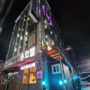 용화텔