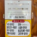 노원 코다리 맛집 이종구낙지세상 본점