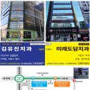 미래도담치과의원 이미지