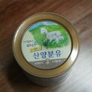 일동 후디스 산양분유 2단계 팔아요 (800g = 43.000원에 팔아요) 이미지