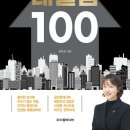 두드림 공인중개사사무소 네이버블로그