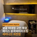 쌍둥이헤어숍 | 과천피부관리 과천세레니끄 페이스윤곽리프팅 블랙헤드 제거 남성 관리 후기