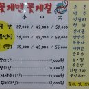 꽃게맨꽃게걸 이미지