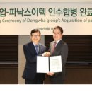 동화기업