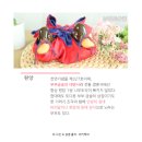원앙폐백 이미지