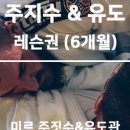 미르유도체육관 이미지