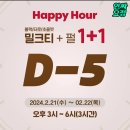 21~22일 공차 밀크티+펄 1+1행사 이미지