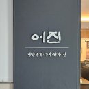 꼼수없는착한만두 | 여의도 맛집 어진 연중무휴 착한 가격 평양냉면 만두 맛집후기