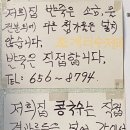 조개터수제비 이미지