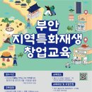 부안로 이미지