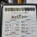 30년전통순이네염소 이미지