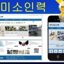 미소인력 이미지