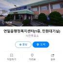 상대동 행정복지센터 회의실 네이버블로그
