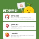 망고카서비스 이미지