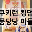 행복한 씨유(CU)