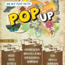 10월 [23(토)/24(일)/31(일)] POP UP -24일(일) 내귀에도청장치 출연- 이미지