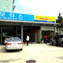 한국부분정비공업사