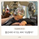 문산 박승철헤어스튜디오 아기파마 후기