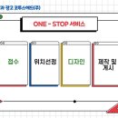 간판과광고코투스애드(주) 이미지