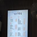 삼양동우동집 이미지