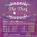 둔산타이&아로마