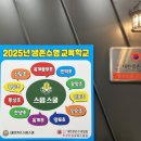 스윔슐레 구미캠퍼스 이미지
