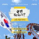 지청3 | [경주 무료 역사여행] 2024 경북남부보훈지청 '놀면뭐하니? 보훈탐방가자!'
