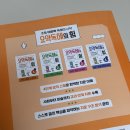 [후기]길벗스쿨 요약독해의 힘