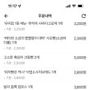 뚜레쥬르태평점 이미지