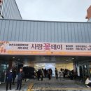 논산시사람꽃복지관 이미지