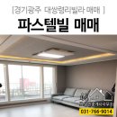 (주)광일엘리베이터