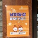 족발야시장&무청감자탕 남가좌점 이미지