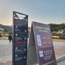 간현관광지 관광안내소 이미지
