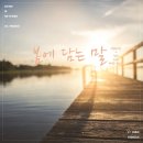 윤슬 이미지
