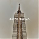 병규네 민박 | 사계절 아트조명 후쿠오카 타워... 후쿠오카 한인민박, 한인숙소, 한인게스트하우스 - 시티하우스