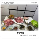 옥계북로 | [한우명장] 구미한우케이크로 유명한 투쁠나인 한우 진공포장 선물세트 솔직 후기