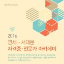 한방꽃차 소믈리에 교육과정 이미지