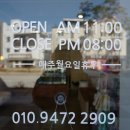 맛보시개 이미지