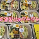 요일밥상 이미지