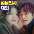 남친한테 연락 재결합 멘트 이렇게 하세요 (feat. 재회 후 결혼 후기)│새해문자, 명절인사, 새해인사 문자