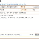 태양광 장기계약 해지 및 현물시장 참여 호소문 이미지