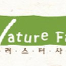 네이처팜 주식회사 이미지