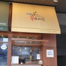 청담동꿀꽈배기 이미지