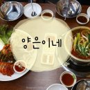돈까스짱군포당동점 | 군포당동 보쌈 맛집 양은이네 점심 식사 후기