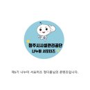 청주시 실내 빙상장 이미지