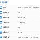 광산세무서 이미지