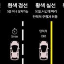 주정차4 이미지