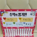 추억의뽑기방 이미지