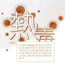 가온자리한의원 이미지