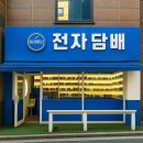 🫧신림전자담배 거장!! 버블전자담배 방문 후기 :)